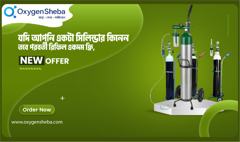 oxygen cylinder
